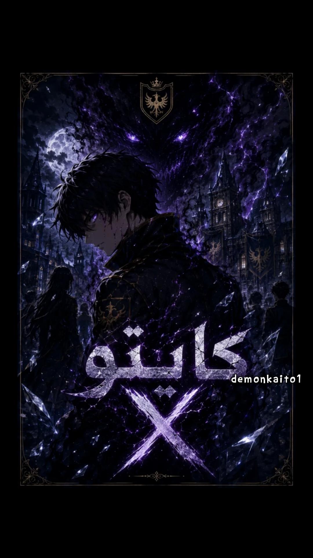 KAITO X