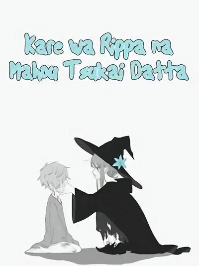 kare wa rippa na mahou tsukai datta