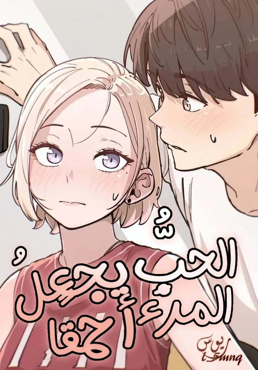 If You Like Someone, You Become Stupid