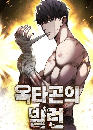 Villain of the Octagon
