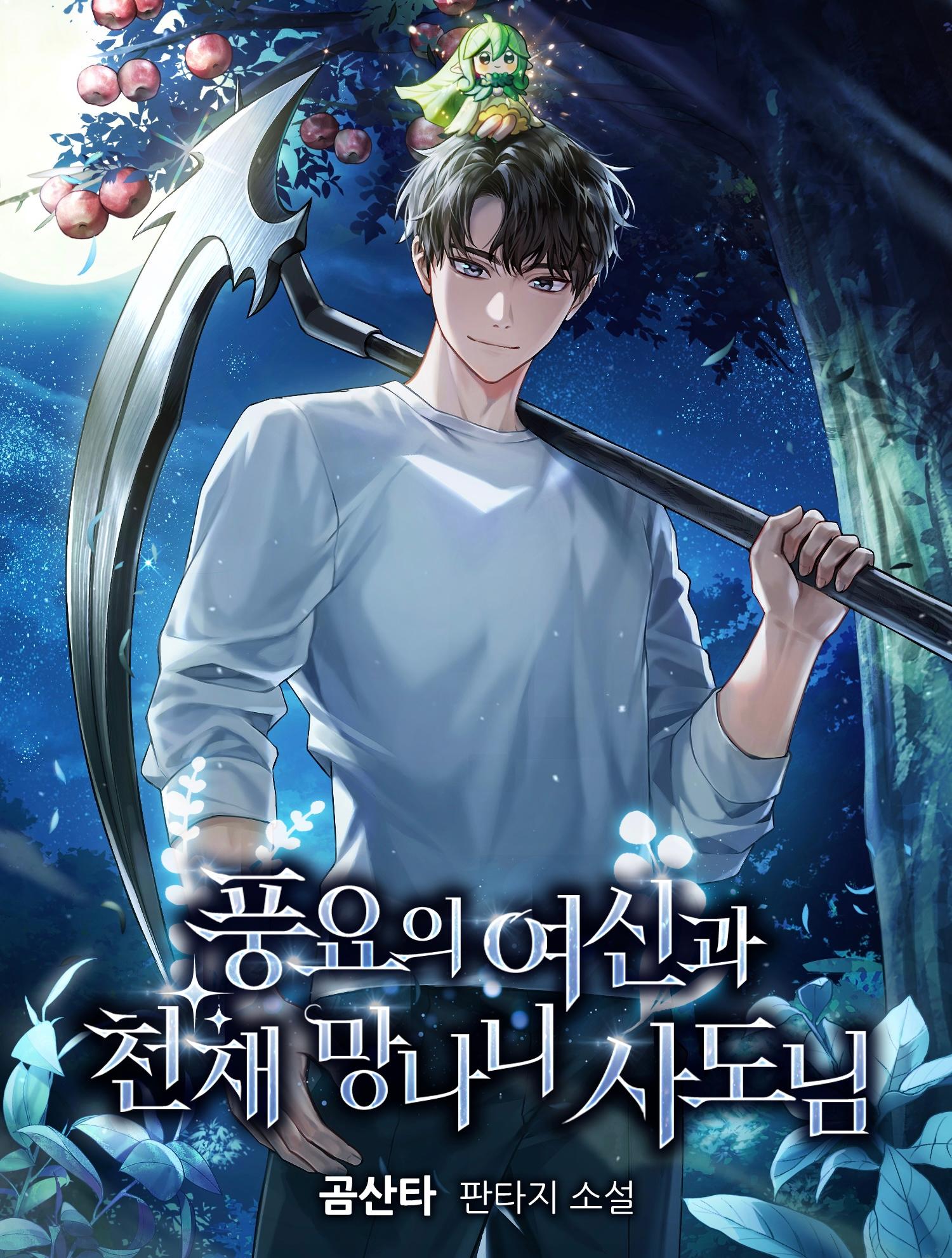 Harvest Governor’s Envoy