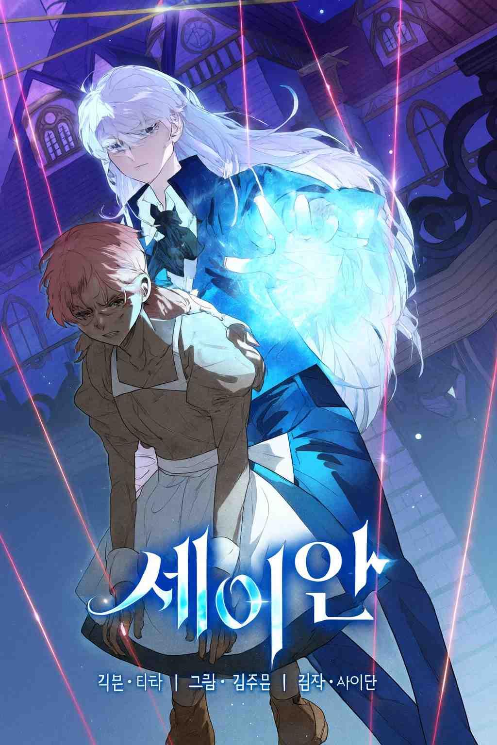 Seian