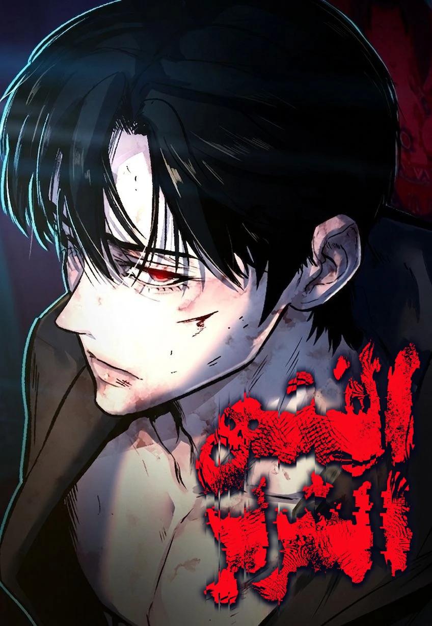 Evil Boy