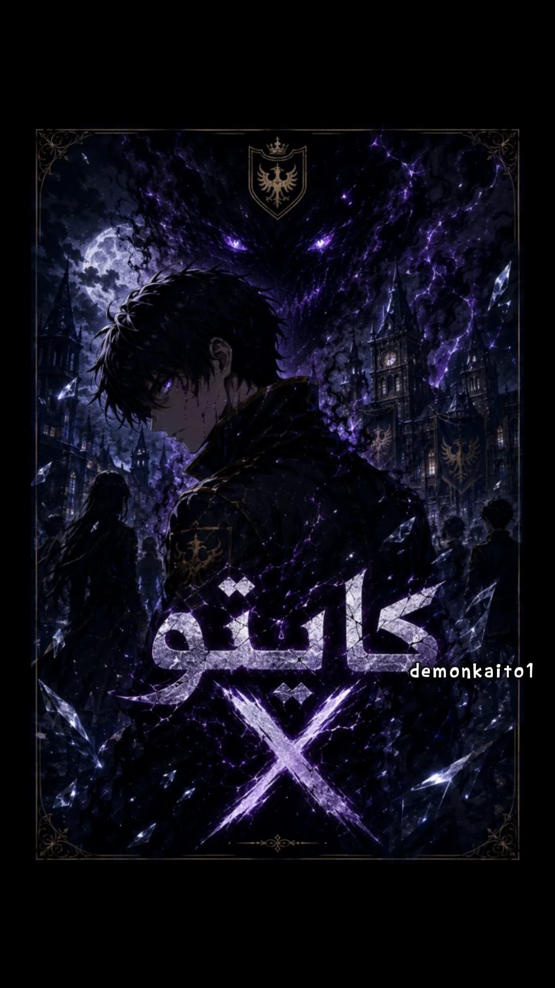 غلاف KAITO X