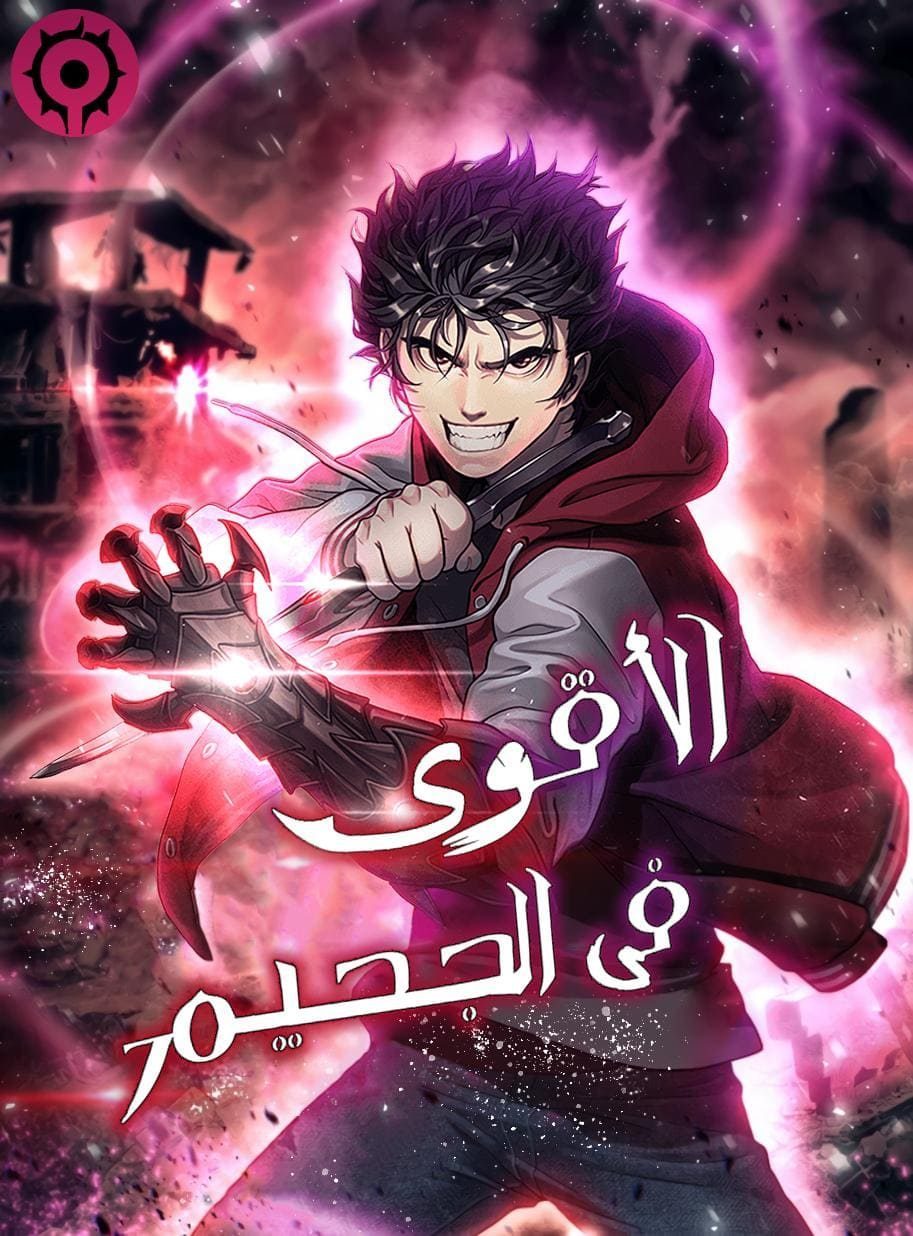 غلاف Hoarding In Hell