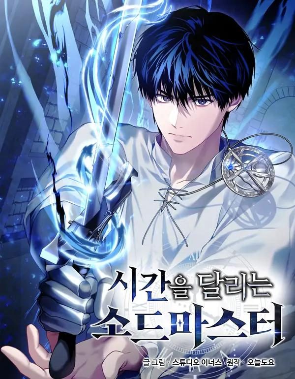 غلاف The Sword Master Who Travels Through Time