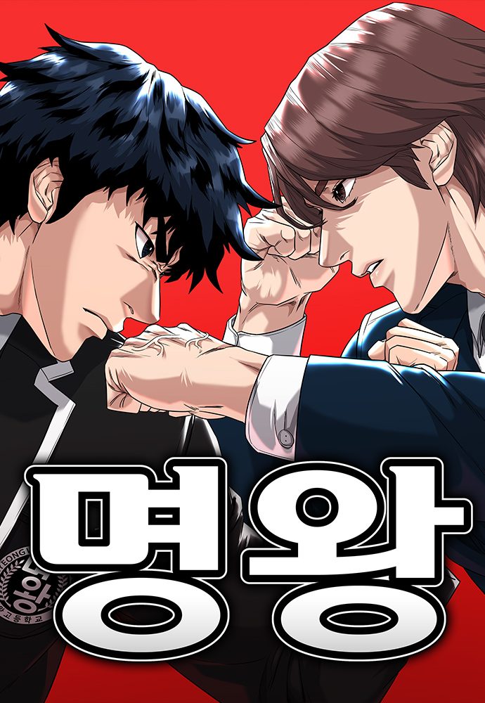 غلاف High School Gangsters
