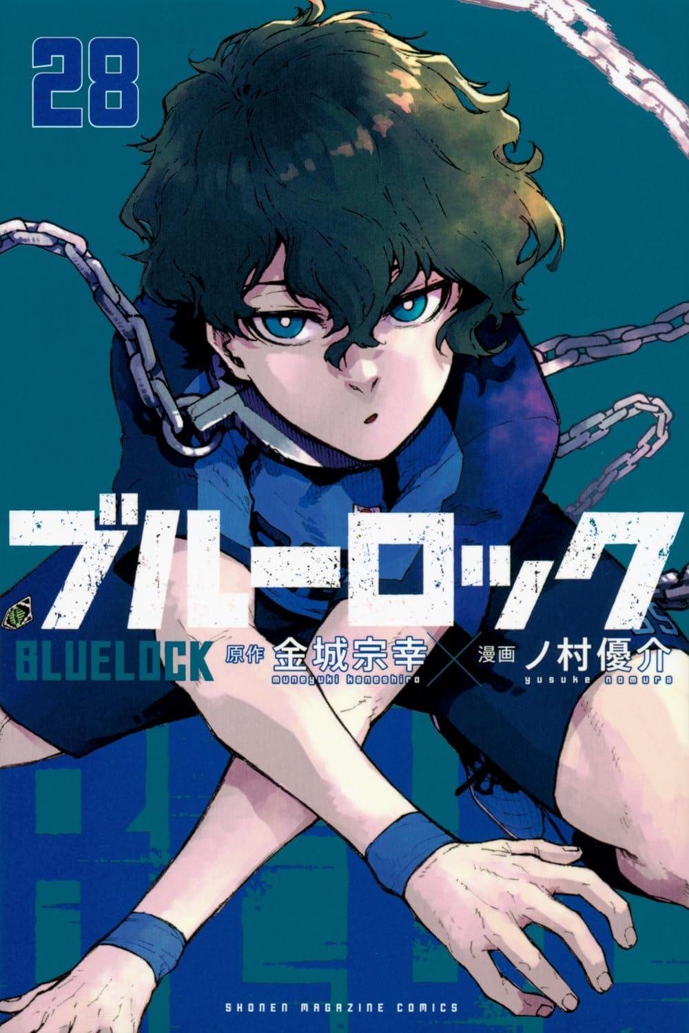غلاف Blue Lock