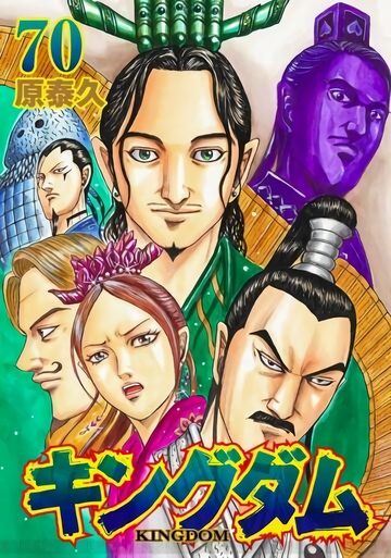 غلاف KINGDOM