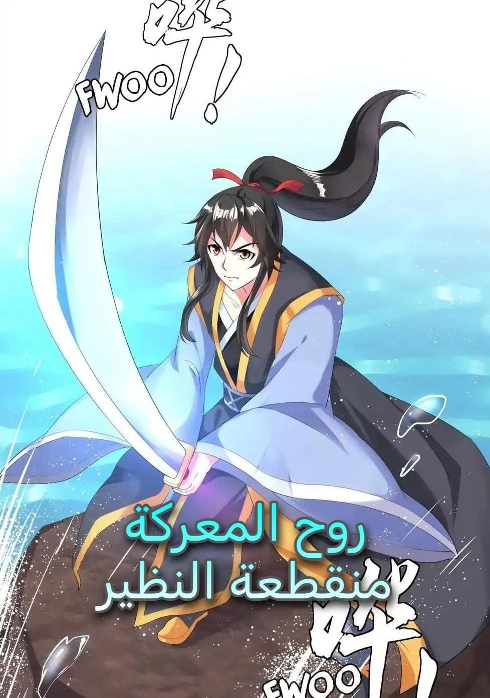 غلاف Peerless Battle spirit