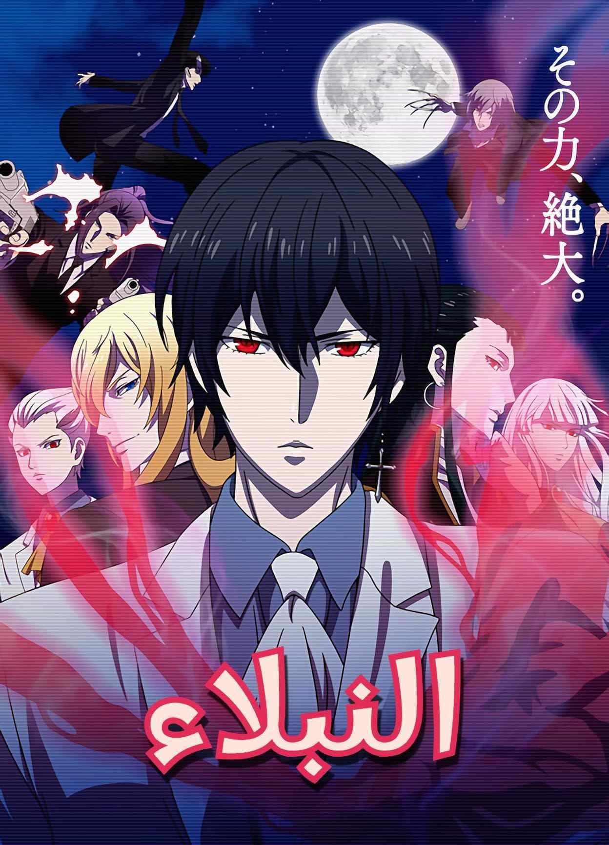 غلاف Noblesse