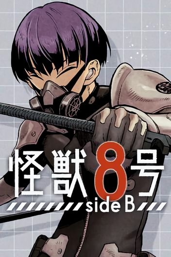 غلاف Kaiju No. 8: B-Side