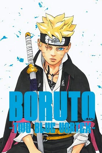 غلاف Boruto: Two Blue Vortex