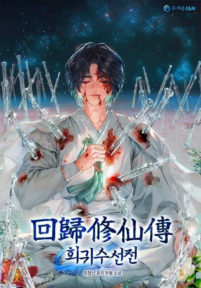 غلاف A Regressor’s Tale of Cultivation