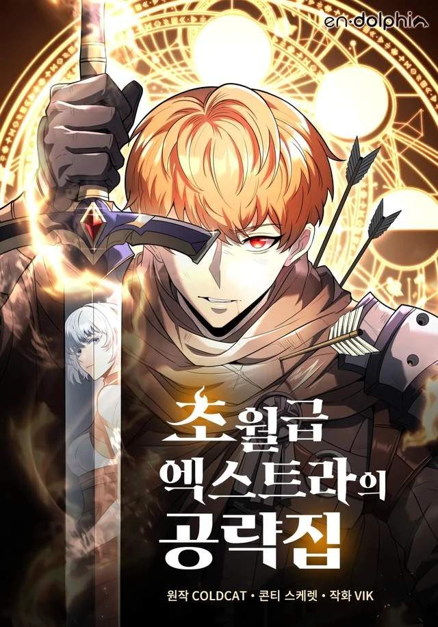 غلاف The Extra’s Ultimate Guide
