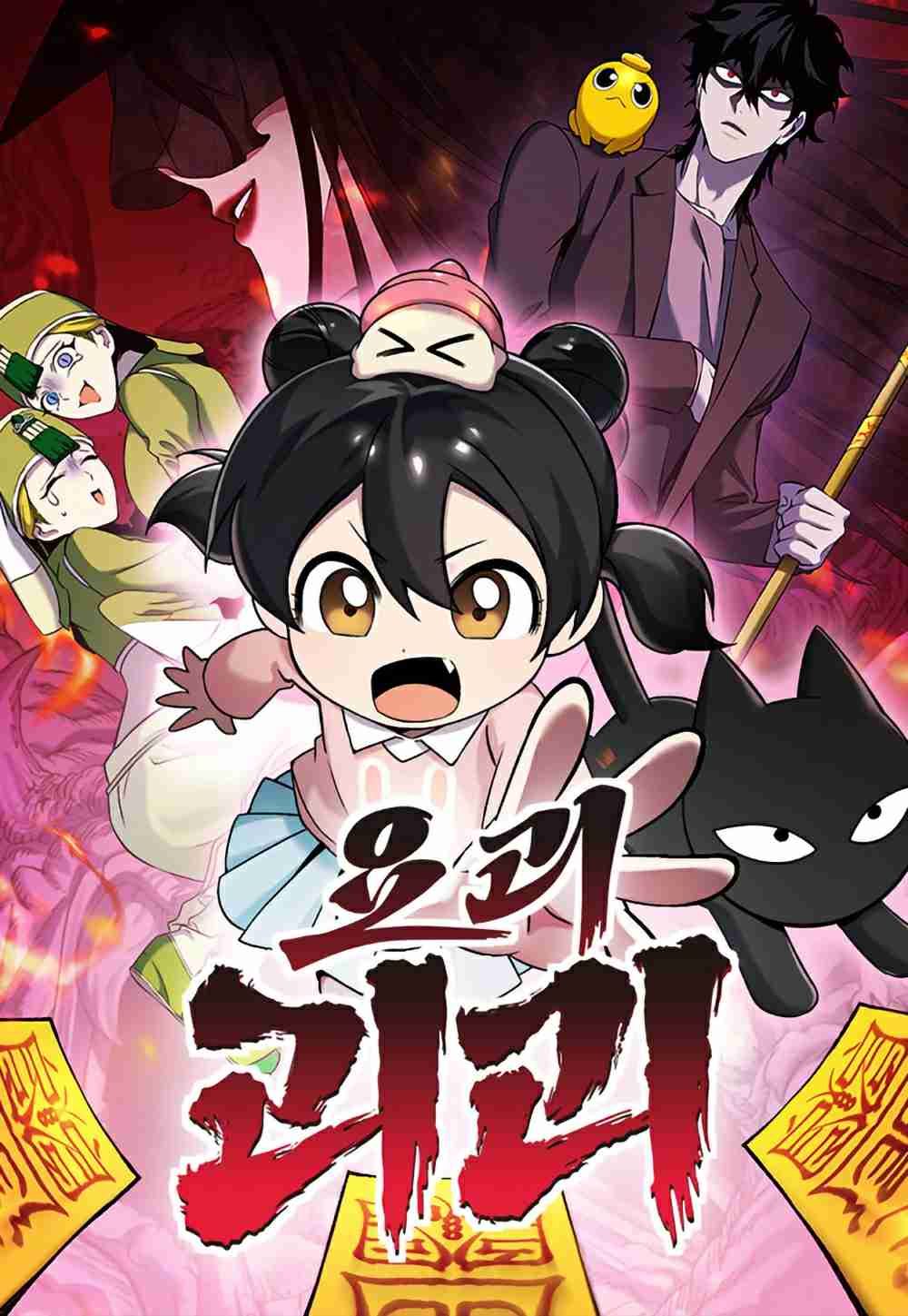 غلاف Yokai
