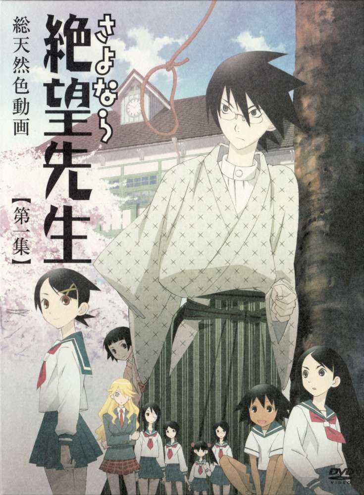 غلاف Sayonara Zetsubou Sensei