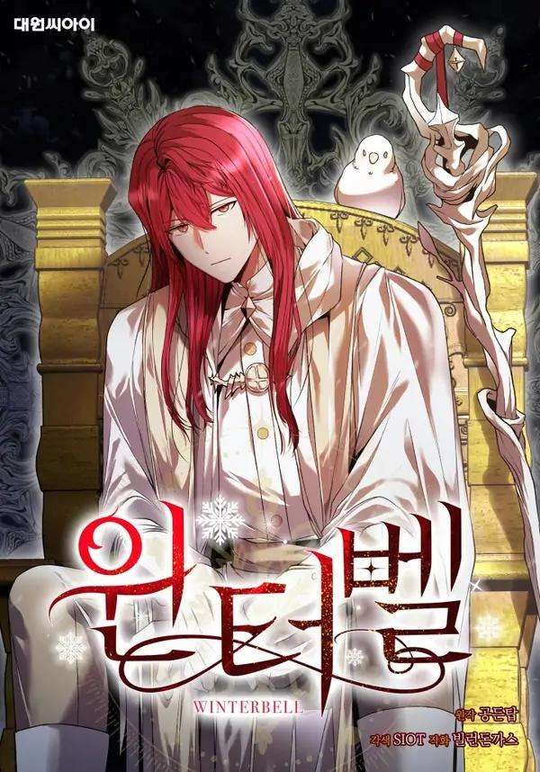 غلاف Winterbell