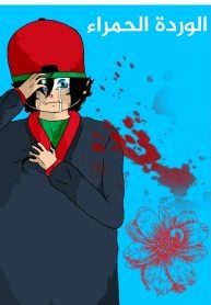 غلاف The red rose