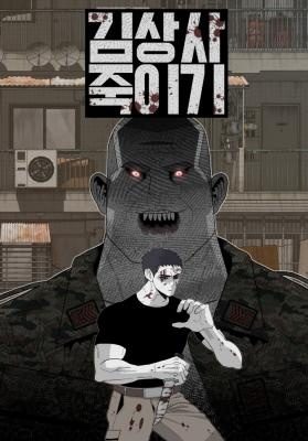 غلاف Killing Sergeant Kim