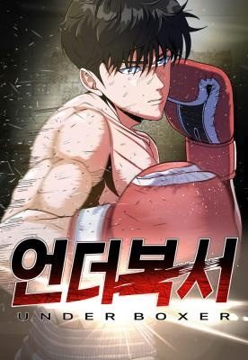 غلاف Underboxer