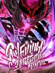 غلاف Nuclear Explosion Swordsmanship: One Slash, One Kill