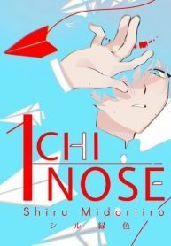 غلاف Ichi Inose