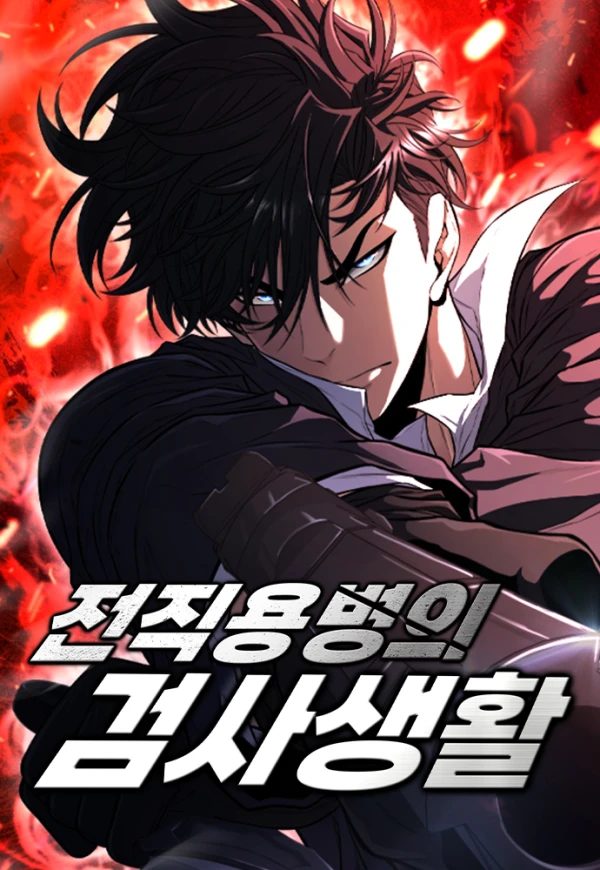 غلاف The Prosecutor’s Blade: A Former Mercenary’s Revenge