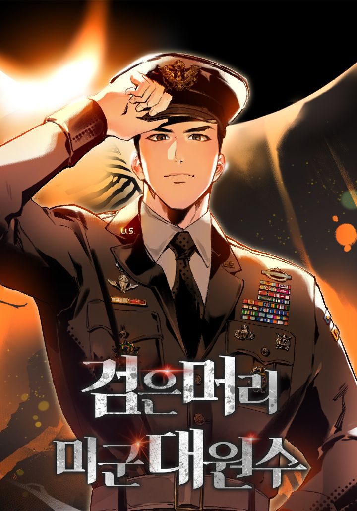 غلاف The Black-Haired U.S. Army General