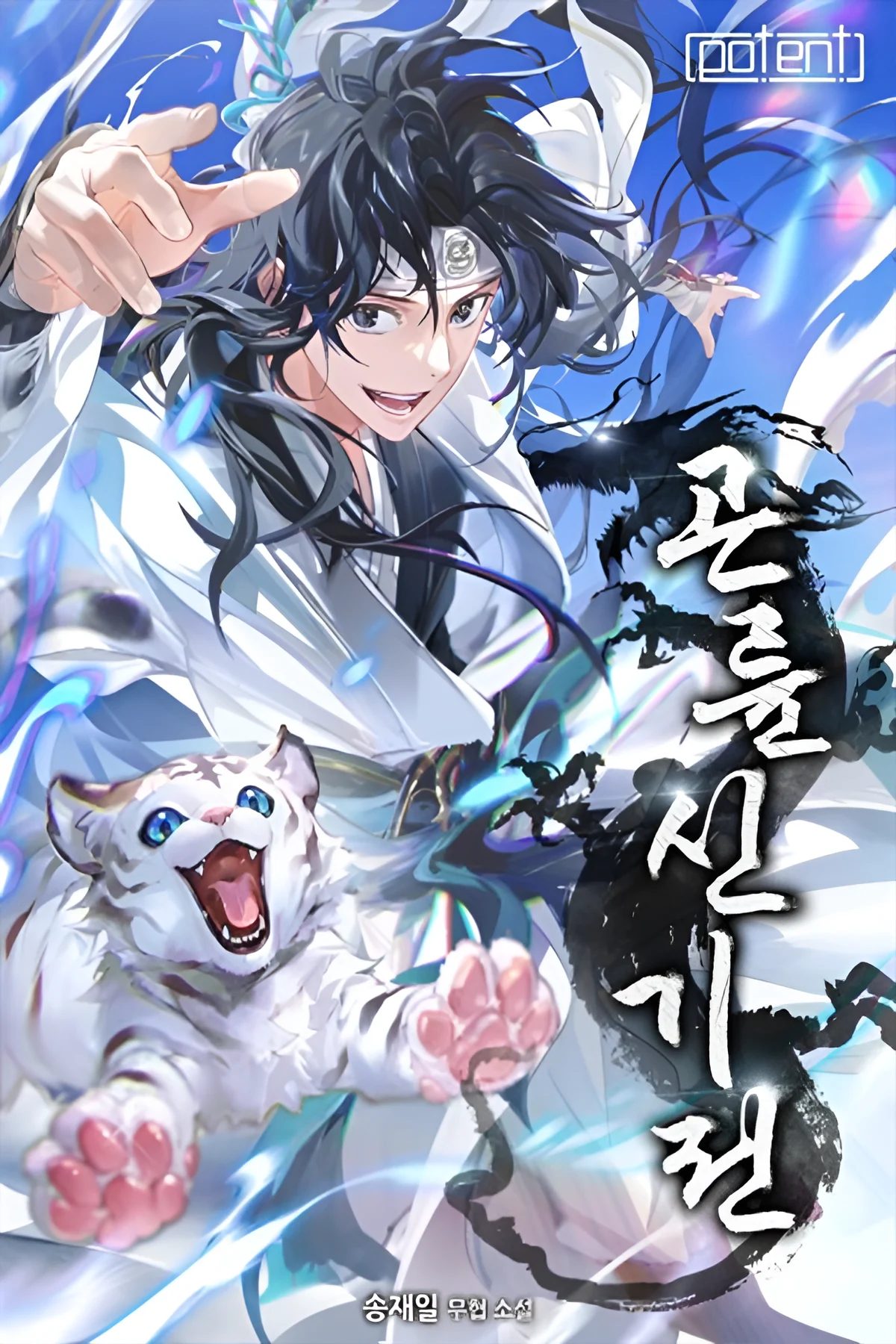 غلاف The World’s Best Kunlun Tavern