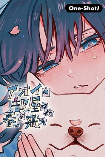 غلاف Spring Returns to Aoi’s Room