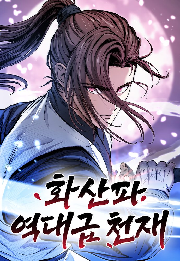 غلاف Mount Hua Sect’s Greatest Genius