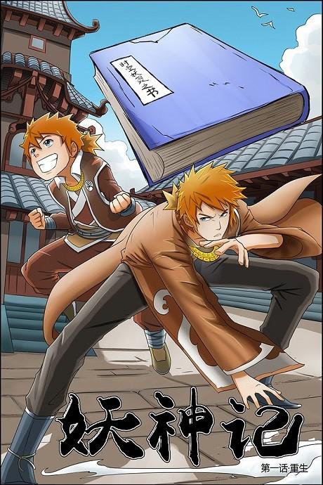غلاف Tales of Demons and Gods كمثال شهير على المانهوا الصينية
