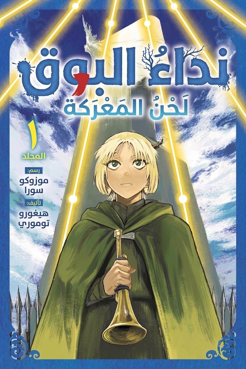 غلاف Sensou Kyoushitsu