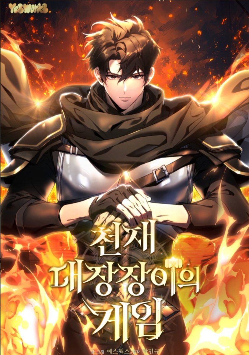 غلاف Genius Blacksmith’s Game