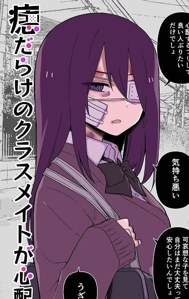 غلاف Azadarake no Classmate ga Shinpai de