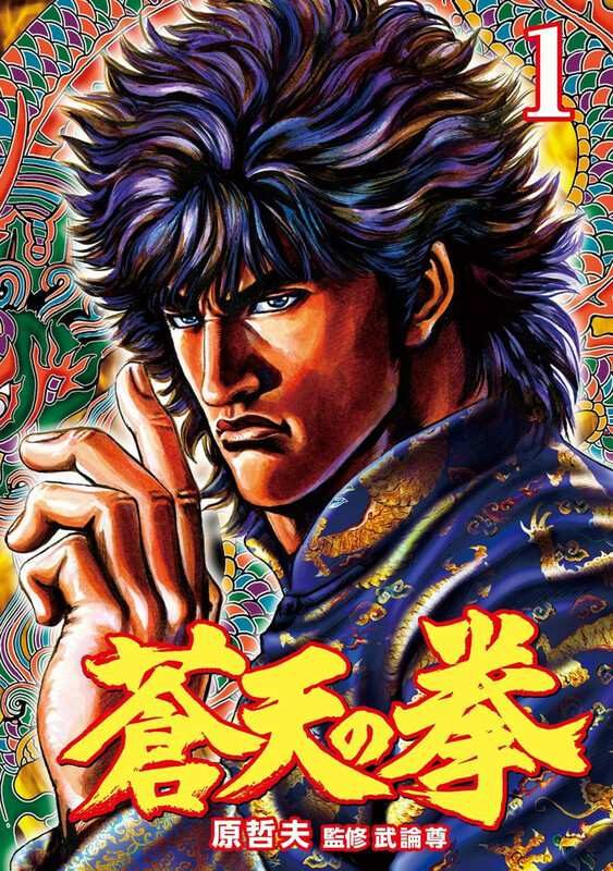 غلاف Souten No Ken