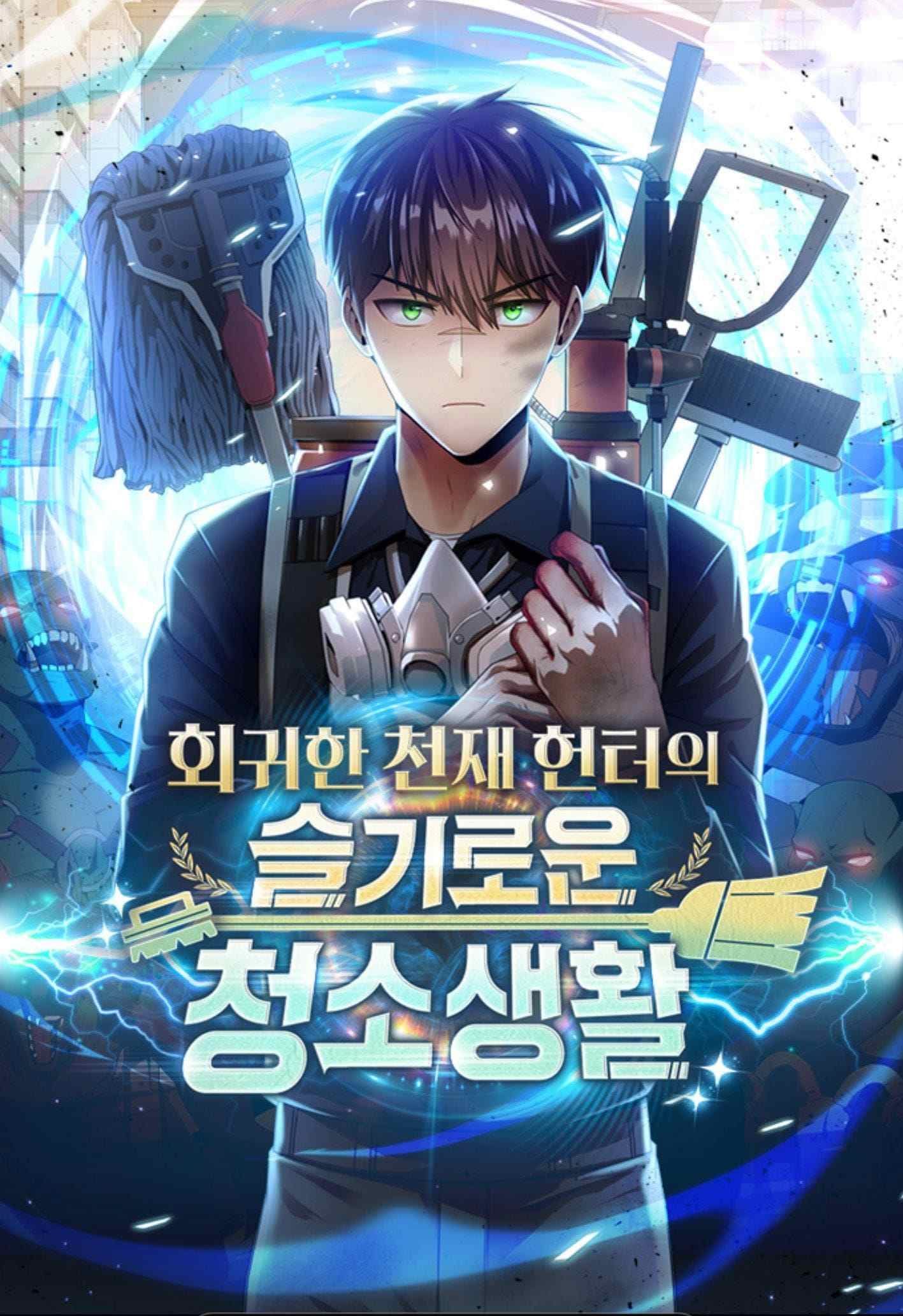 غلاف Clever Cleaning Life Of The Returned Genius Hunter