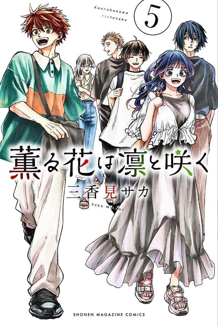 غلاف Kaoru Hana wa Rin to Saku