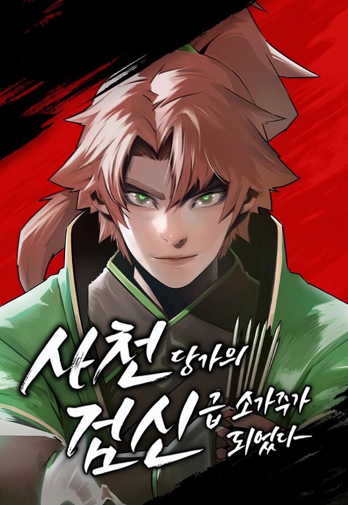 غلاف Swordsman of Sichuan Tang Family