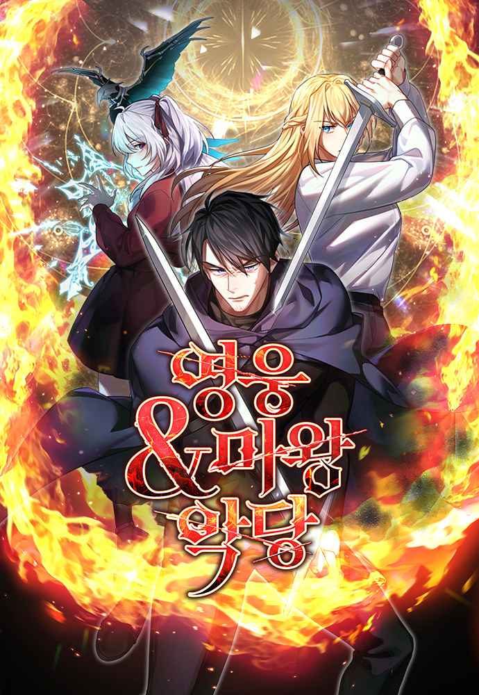 غلاف Heroes, Demons & Villains