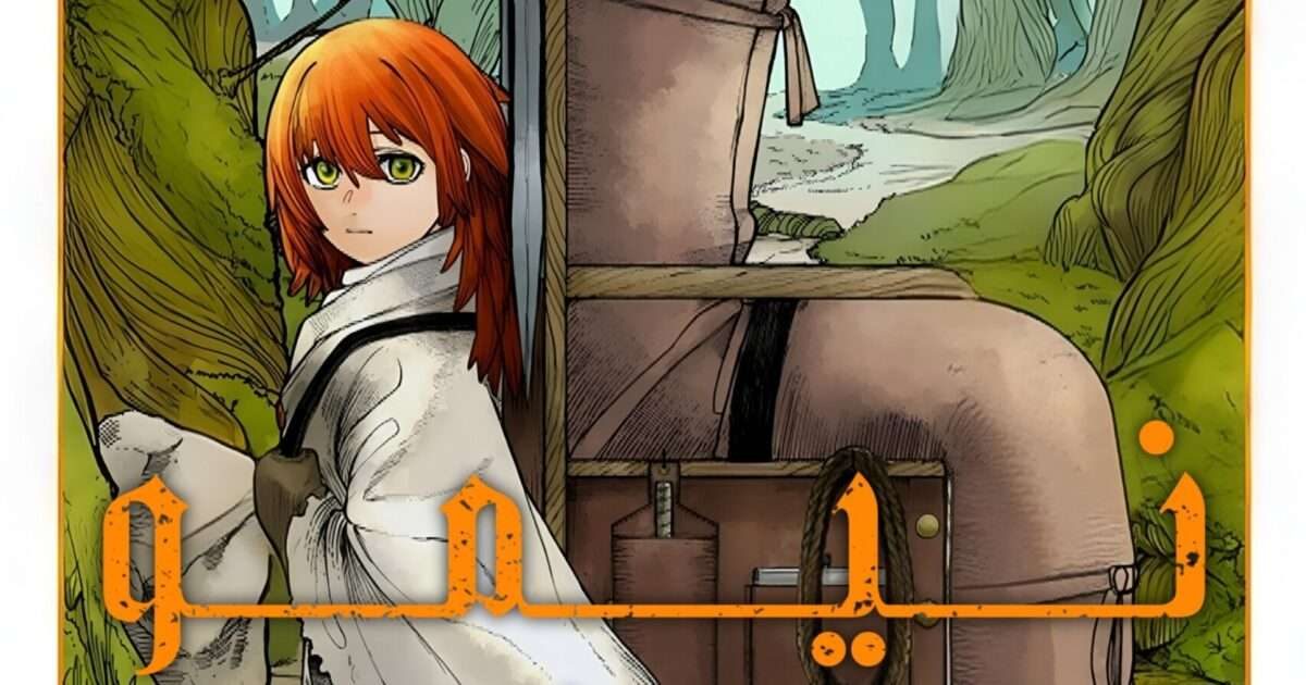غلاف Shitai Katsugi no Nemu