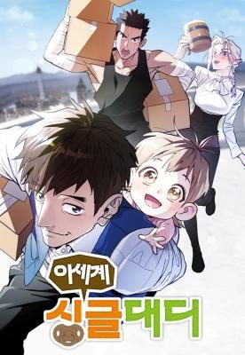 غلاف Single Dad In Another Realm