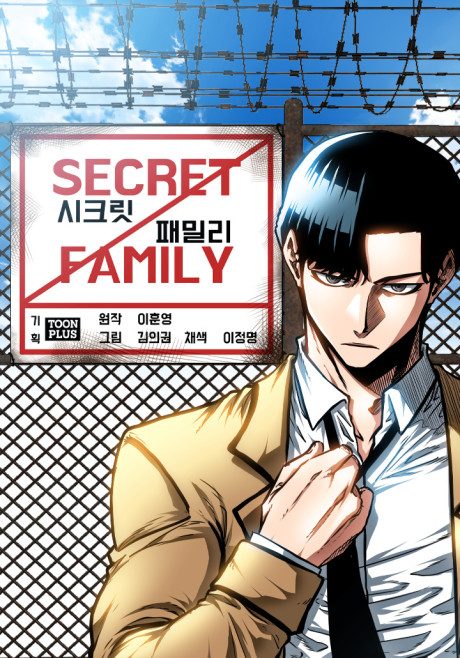 غلاف Secret Family