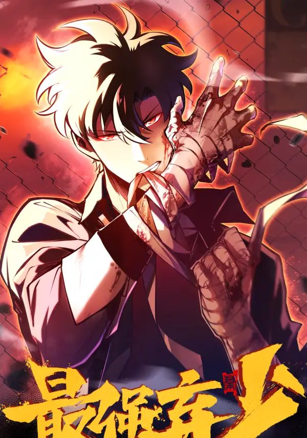 غلاف Strongest Abandoned Son